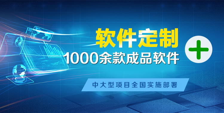 黎平管理系统软件软件开发